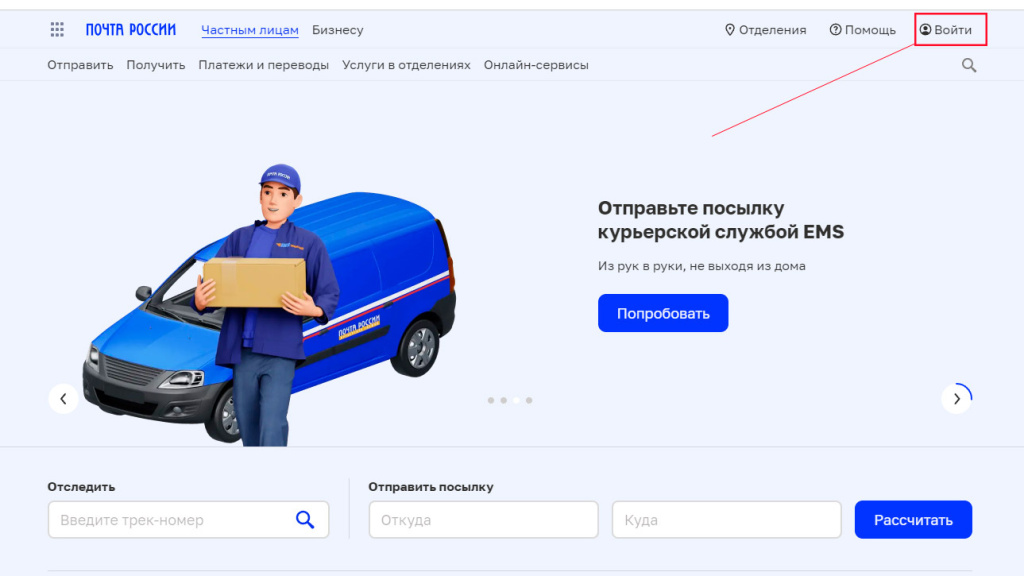 Регистрация в личном кабинете